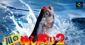 Kawa no Nushi Tsuri 2