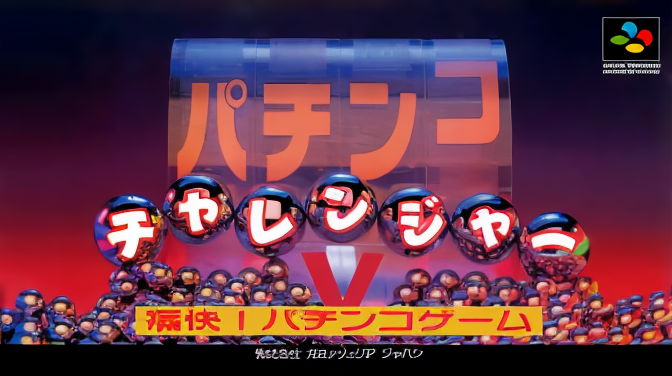 Pachinko Challenger
