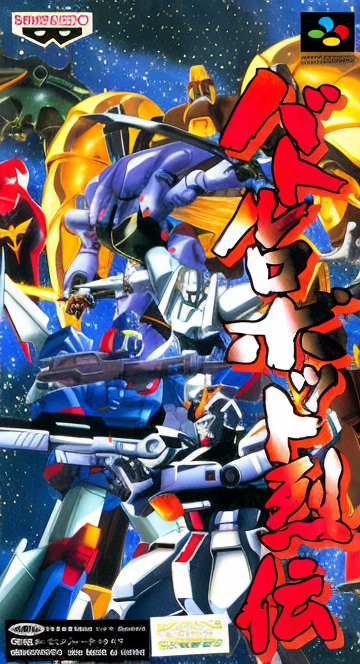 Battle Robot Retsuden
