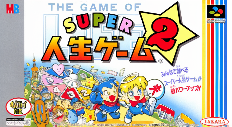 Super Jinsei Game 2
