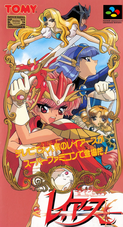 Mahou Kishi Rayearth
