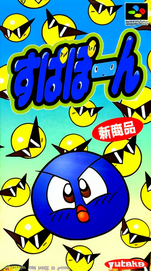 Supapoon
