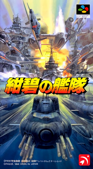 Konpeki no Kantai