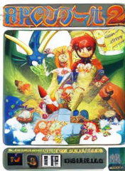 RPG Tsukuru 2