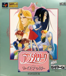 Angelique Voice Fantasy
