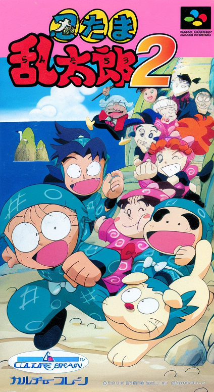 Nintama Rantarou 2