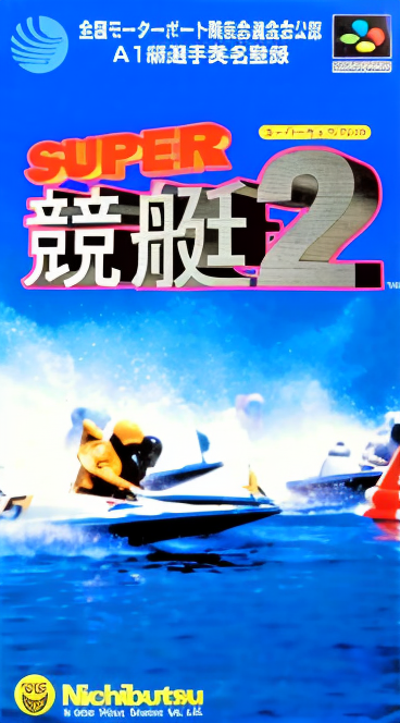 Super Kyoutei 2