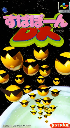 Supapoon DX