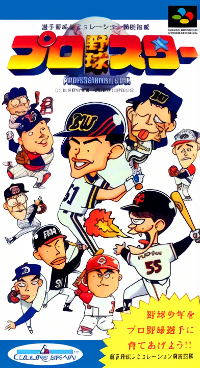 Pro Yakyuu Star