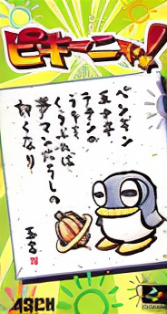 Pikiinya!